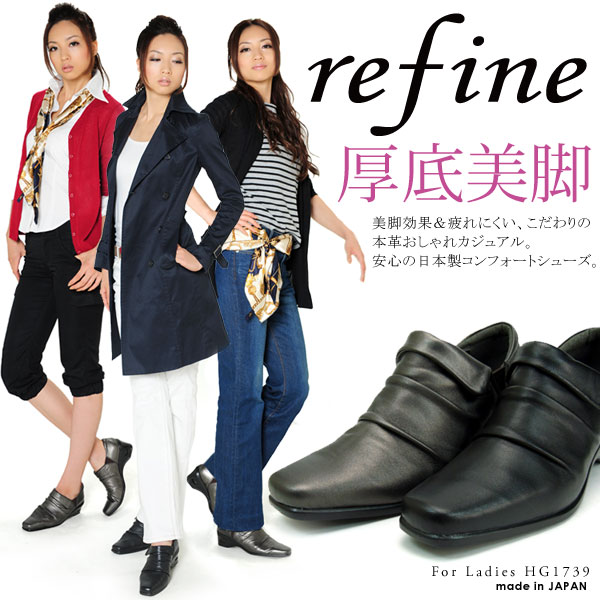 【送料無料】【本革・日本製】refine/リファイン 6cmヒールで美脚♪エアソール ドレープ カジュアルシューズ/コンフォートシューズ【ヒール6cm 黒 ブラック レディース 靴 スリップオン スリップ オン %OFF】