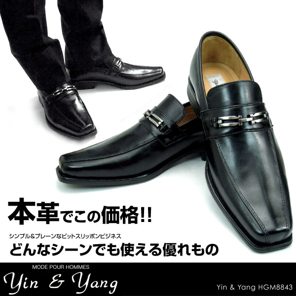 【送料無料】Yin&Yang/インアンドヤン ビットスリッポン プレーンビジネス 【%OFF】