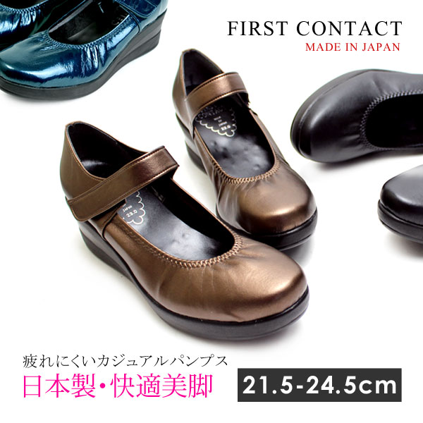 【日本製】FIRST CONTACT/ファーストコンタクト 5.5cmヒールで美脚♪厚底 …...:pennepenne:10002568