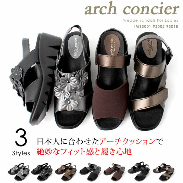 【日本製】arch concier/アーチコンシェル 5.5cmヒール ウェーブウェッジソ…...:pennepenne:10004041