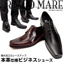 FRESCO MARE/フレスコマーレ 撥水加工レザー スクエアトゥ レースアップビジネスシューズ 本革【牛革 %OFF】