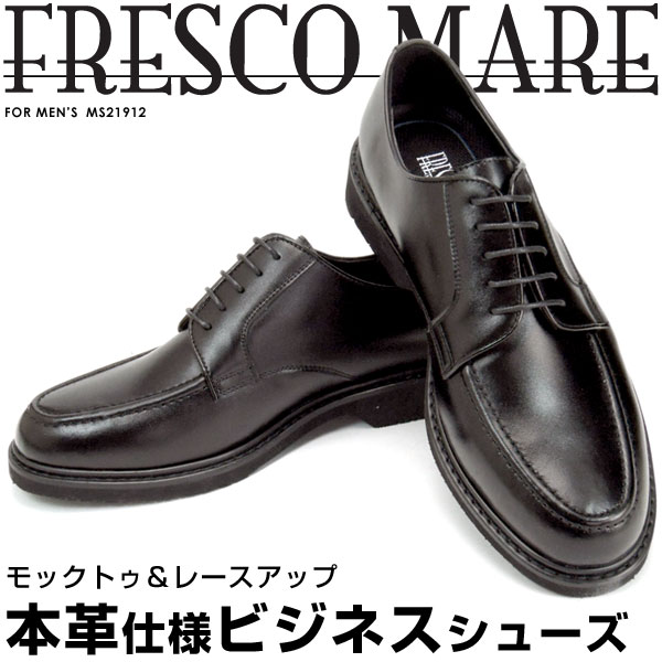 FRESCO MARE/フレスコマーレ 4Eワイド設計 ラウンドトゥ レザーレースアップモックトゥシューズ 本革【牛革 %OFF 幅広 4E EEEE】