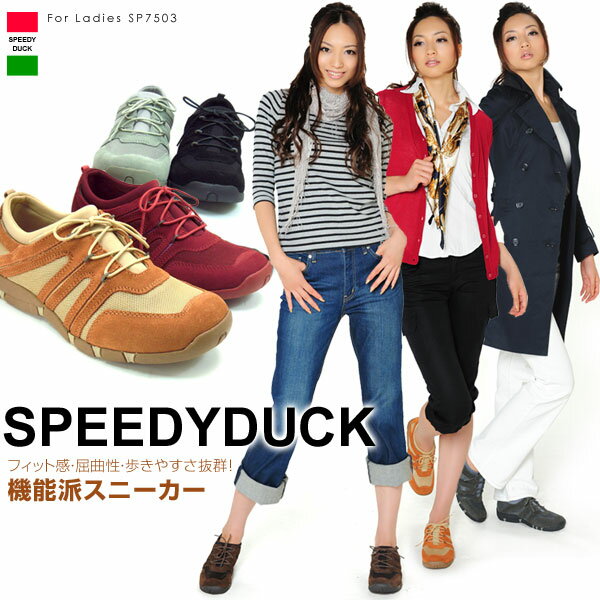 【送料無料】SPEEDY DUCK/スピーディダック 本革バックスキン仕様 モックシューズタイプ カジュアルスニーカー/ウォーキングシューズ【返品無料対応】【スピーディーダック】【%OFF】【スニーカー】