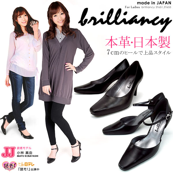 【期間限定★到着後レビューで3,980円】【本革・日本製】brilliancy/ブリリアンシイ 7cmヒール 美脚 パンプス/セパレート/プレーン【アンクルストラップ サイドオープン オフィス リクルート 就職活動 就活 レディース 黒 ブラック フォーマル 靴 牛革 ヒール7cm ST651 %OFF