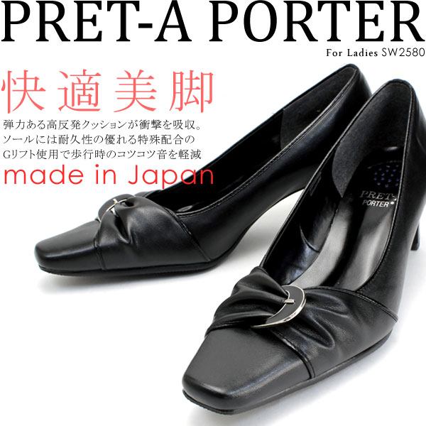 【日本製】PRET-A PORTER/プレタポルテ 5.5cmヒールで美脚♪ギャザーベルトデザイン ブラックフォーマルパンプス/オフィス・リクルートに【レディース 黒 靴】【%OFF】【ヒール5.5cm】