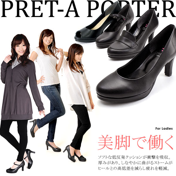 【到着後レビューで送料無料】PRET-A PORTER/プレタポルテ 7.5cmヒール ストーム入り 美脚快適 プラットフォームパンプス/プレーン,アンクルストラップ,ローファー【オフィス リクルート 就職活動 就活 レディース 黒 ブラック フォーマル 靴 ヒール7.5cm %OFF あす楽対応】累計1,500足突破♪リアルタイムランキング1位獲得♪高機能ストームでハイヒールでも歩きやすい★