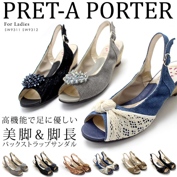 【クリアランスセール】PRET-A PORTER/プレタポルテ 5cmヒール♪快適美脚バックストラップ ウェッジソールサンダル【%OFF】【ヒール5rcm】