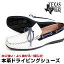 TEXASVIRREGE テキサスヴィレッジ 本革 はっ水 ドライビングシューズ スリッポン シュ