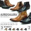 【到着後レビューで送料無料】ALFRED GALLERIA/アルフレッドギャレリア チャッカブーツ/ドレスブーツ/レースアップ,サイドゴア,ベルト 選べる3タイプ/VAN1164 VAN1165 VAN1166【メンズブーツ メンズ ブーツ ビジネス ビジネスシューズ サイドジップ %OFF】