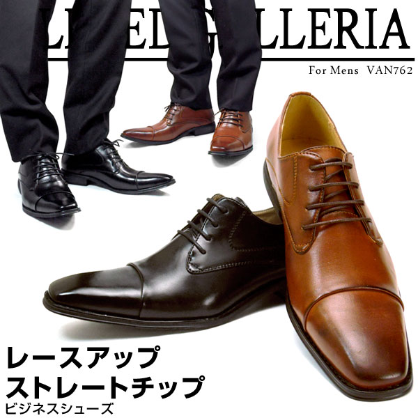 ALFRED GALLERIA/アルフレッドギャレリア レースアップ ストレートチップ ビジネスシューズ 【%OFF】