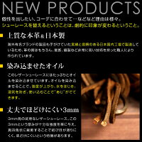 【本革日本製】H2VOLT/エイチツーヴォルトレザーシューレース/ロングタイプ/133cm