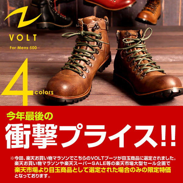 VOLT/ヴォルト Vintage Style Side Zip Mountain/ヴィンテージスタイル サイドジップ マウンテン/Danner/ダナーREDWING好きに販売総数9,000足突破★楽天デイリーランキング1位105回獲得★