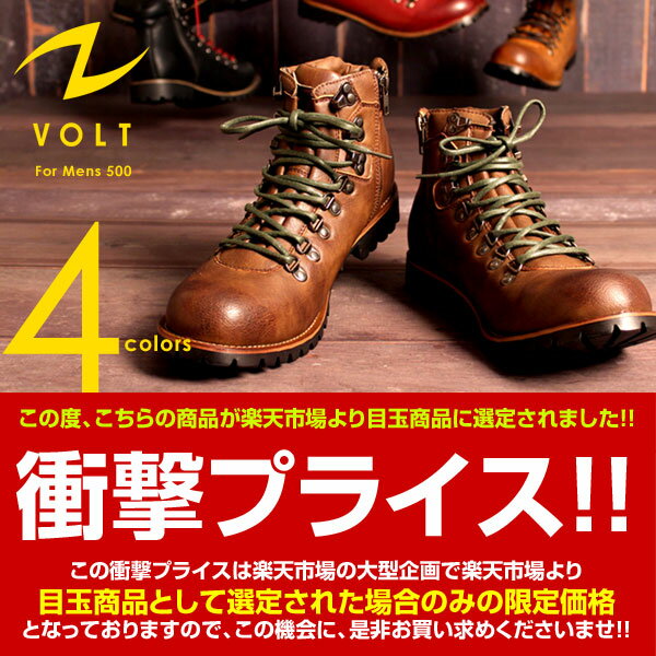 VOLT/ヴォルト Vintage Style Side Zip Mountain/ヴィンテージスタイル サイドジップ マウンテン/Danner/ダナーREDWING好きに販売総数9,000足突破★楽天デイリーランキング1位105回獲得★