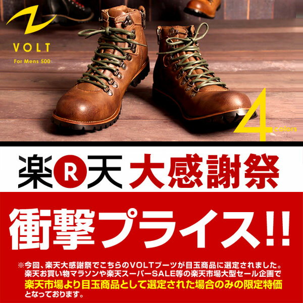 VOLT/ヴォルト Vintage Style Side Zip Mountain/ヴィンテージスタイル サイドジップ マウンテン/Danner/ダナーREDWING好きに販売総数9,000足突破★楽天デイリーランキング1位105回獲得★