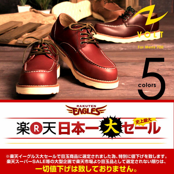 VOLT/ヴォルト Cow Leather Classic Work Oxford/カウレザー クラシックワークオックスフォード★RED WING（レッドウィング）好きにオススメ！累計5,000足突破♪楽天デイリーランキング1位220回&楽天週間ランキング 第1位★