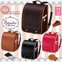 あんふぁん 【スイーツコレクション】 ☆2016年ランドセル☆ カク-AFSC5900 【送料無料】 えらべるプレゼント実施中!【楽ギフ_包装】【楽ギフ_のし宛書】 【キャラメルブラウンは10月上旬発送予定】