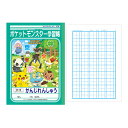 ショウワノート ポケットモンスター学習帳 【かんじれんしゅう】 50字 十字リーダー入り PL-48 の写真