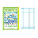 ショウワノート ポケットモンスター学習帳 【れんらくちょう】...