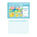 ショウワノート ポケットモンスター学習帳 【さんすう】 7マ...