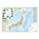 いろいろ書ける!消せる!日本地図 デビカ 073101