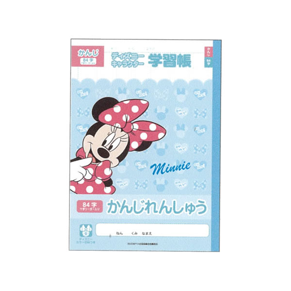 ディズニー学習帳 かんじれんしゅう 84字 【ミニー】 サンスター 5152789A 【メール便OK...:penport:10029321