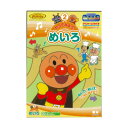 P それいけ!アンパンマン 知育ぬりえ 【やってみよう!めいろ】 7328 サンスター文具 4790131B