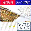 【ガラスペン】ガラス工房 まつぼっくり ガラスペン モール【送料無料・ラッピング無料】【 プレゼント ギフト 】【万年筆・ボールペンのペンハウス】 (6400)