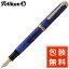 【限定品】万年筆 ペリカン 万年筆 特別生産品 スーベレーン800 ブルー・オー・ブルー M800 PELIKAN プレゼント 高級万年筆 高級筆記具 高級 ギフト お祝い 記念品 文房具 54,450円