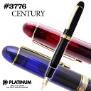 【送料無料】プラチナ万年筆 万年筆 #3776 センチュリー PNB-10000 シャルトルブ