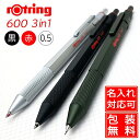 ロットリング 多機能ペン ロットリング600 3in1 ROTRING 名入れ 複合筆記具 複合ペン マルチペン シャープペンシル シャーペン 0.5mm ..