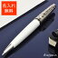 【ボールペン 名入れ】ウォーターマン ボールペン エキスパート デラックス ホワイトCT S/S2243382 【送料無料・ラッピング無料】「ブランド」【高級ボールペン】【 プレゼント ギフト 】【ペンハウス楽天市場店】 (15000)
