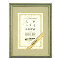 【コクヨ】高級賞状額縁B4(八二) カ-231 【送料無料】【配送方法は選べません】