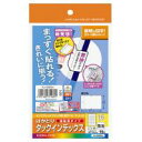 ○○【コクヨ】インクジェットプリンタ用 はかどりタックインデックス(強粘着) KJ-6065W 【配送方法は選べません】