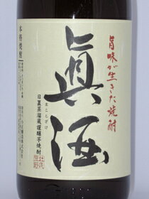 【よりどり6本送料無料】【小正醸造】眞酒（まことざけ） 1800ml