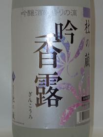 吟香露 　1800ml