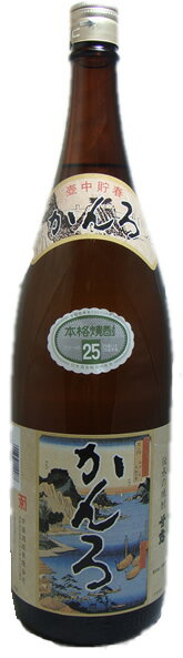 甘露（かんろ）　1.8L　【鹿児島】【芋焼酎】