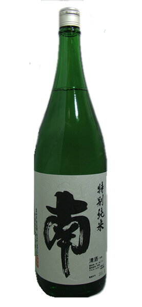 南　 特別純米酒　1800m　【高知県】