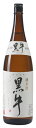 【名手酒造店】黒牛 純米酒 1800ml 【和歌山県】