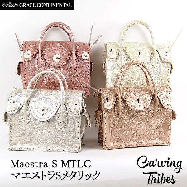 ★GRACE CONTINENTAL <strong>グレースコンチネンタル</strong> カービングトライブス Carving Tribes Maestra S MTLC マエストラSメタリック カービング<strong>バッグ</strong>S カービング<strong>バッグ</strong>シリーズ MBMSS PeP-TOMIYA おしゃれ 上品 かわいい シンプル プレゼントにも