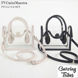 ★SALE 20%OFF<strong>セール</strong>★GRACE CONTINENTAL <strong>グレースコンチネンタル</strong> PVC mini Maestra PVC ミニマエストラ ミニサイズ 0421182802 Carving Tribes カービングトライブス カービングバッグシリーズ CTB PeP-TOMIYA おしゃれ 上品 かわいい シンプル プレゼントにも