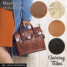 ★GRACE CONTINENTAL <strong>グレースコンチネンタル</strong> カービングトライブス Carving Tribes Maestra S マエストラS カービングバッグS カービングバッグシリーズ BMSS PeP-TOMIYA おしゃれ 上品 かわいい シンプル アパレル ファッション プレゼント