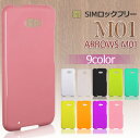 スマホケース ARROWS M01 専用 スマホ カバー ハードケース 全9色 fj6135 sim 05P03Sep16