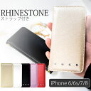 iphone7ケース iphone6sケース iphone6ケース iphoneケース ベルト無し スマホケース 手帳型 手帳型ケース ケース スマホ デコ iphone7 iphone6s iphone6 ストラップ FJ6374