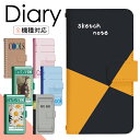 AQUOS SERIE mini SHV38 専用 スマホケース スマホカバー 手帳型 手帳型ケース ケース スマホ カバー デザインケース 携帯ケース 携帯カバー AQUOSSERIEmini shv38 au アクオス di276