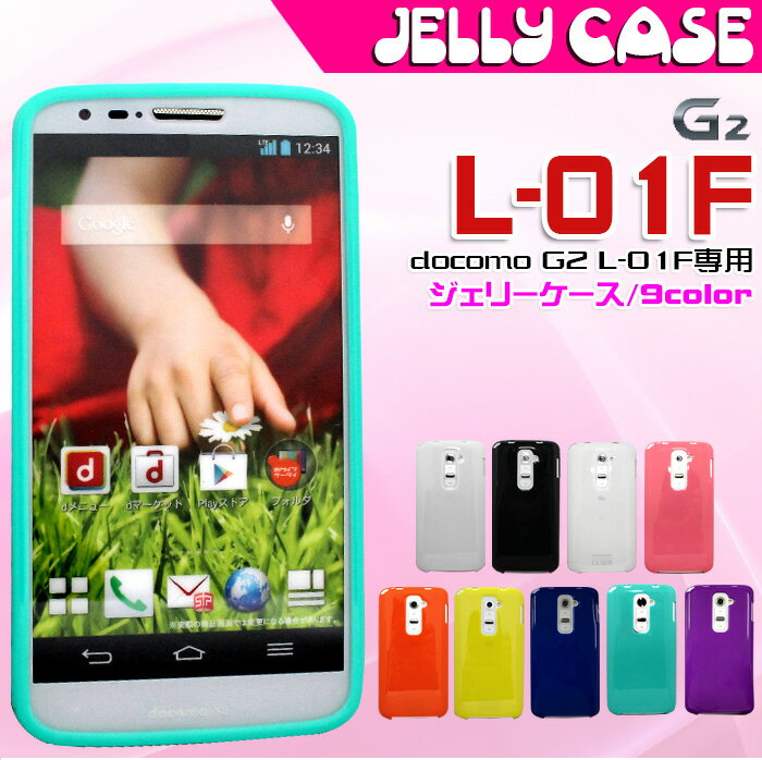 G2 スマホケース L-01F ジェリーケース T