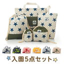【ポイント10倍】【クーポン有】【セットでお得】入園 入学 バッグ セット レッスンバ