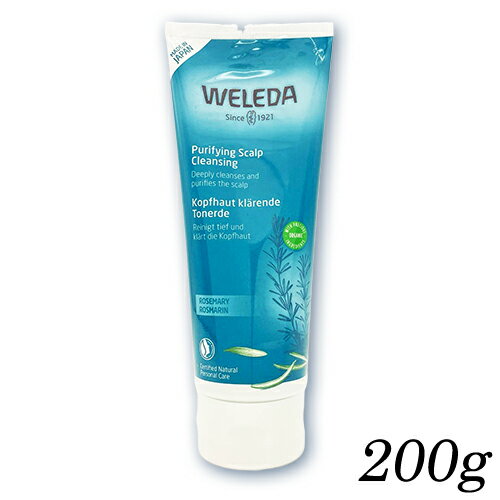 ヴェレダ <strong>ローズマリー</strong> <strong>スカルプクレンジング</strong> 200g 国内正規品 WELEDA スカルプケア [9736]送料無料 ヘッドスパ トリートメント 3in1