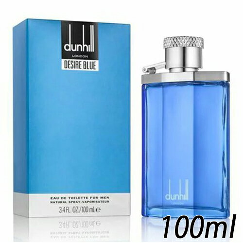 <strong>ダンヒル</strong> <strong>デザイア</strong> ブルー オードトワレ EDT SP <strong>100ml</strong> ALFRED DUNHILL <strong>香水</strong>・フレグランス [1555/5016]送料無料