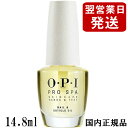 郵便送料無料 OPI オーピーアイ プロスパ ネイル & キューティクルオイル 14.8ml AS20