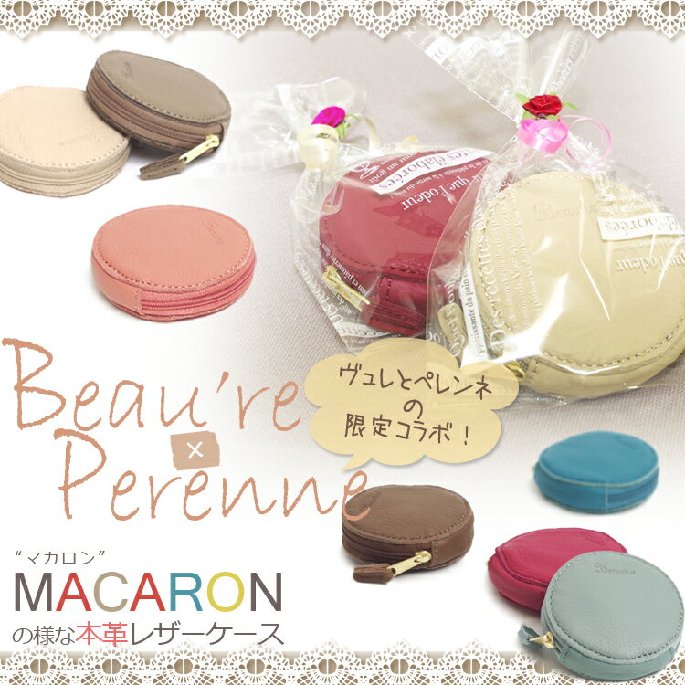 【50％OFF】楽天ランキング1位！●Beaure×PERENNE【ヴュレ×ペレンネ】30…...:perenne:10001448